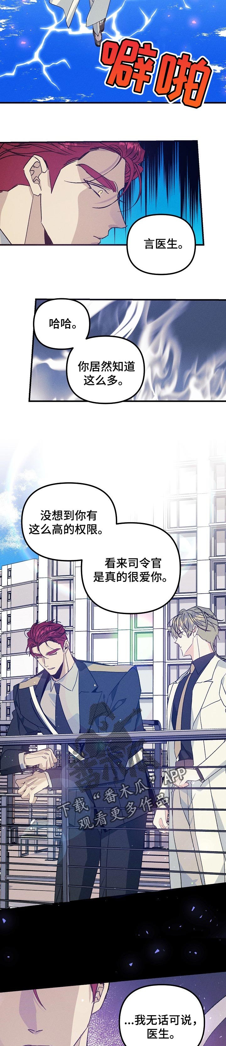 第77章：你也别查了