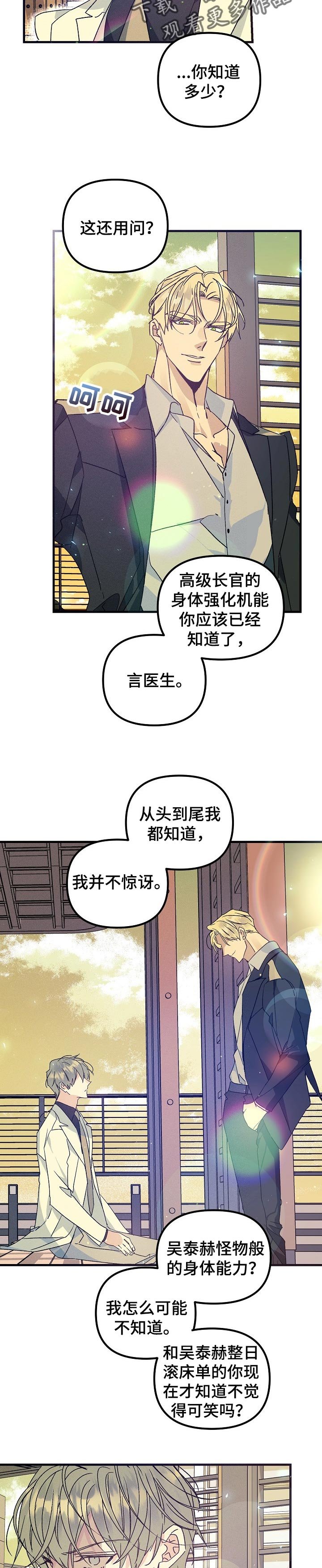 第77章：你也别查了