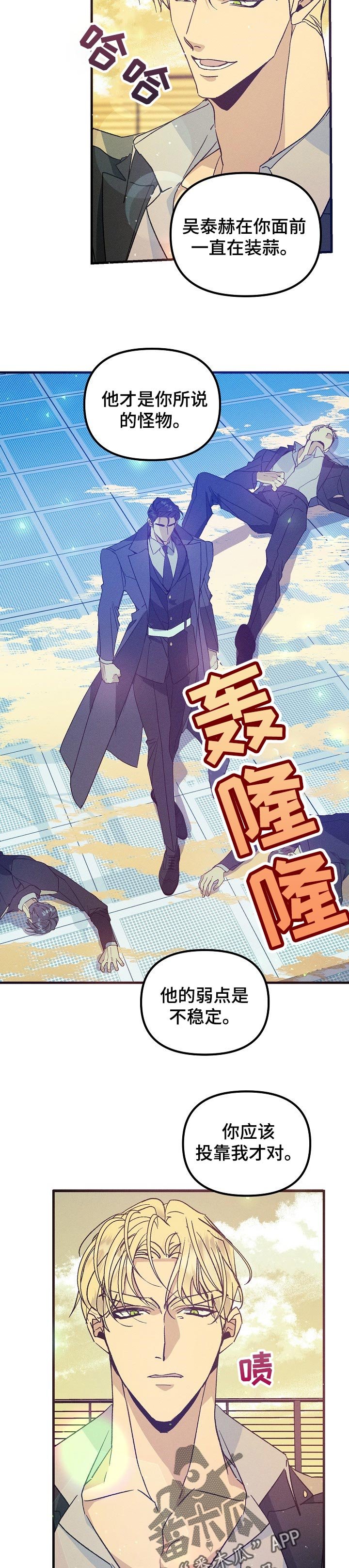 第78章：正确的选择