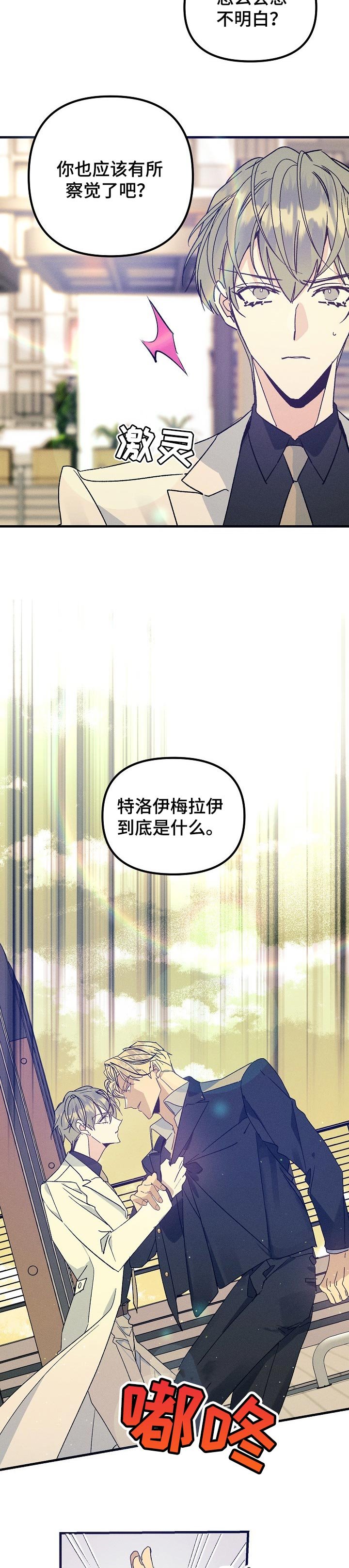 第78章：正确的选择