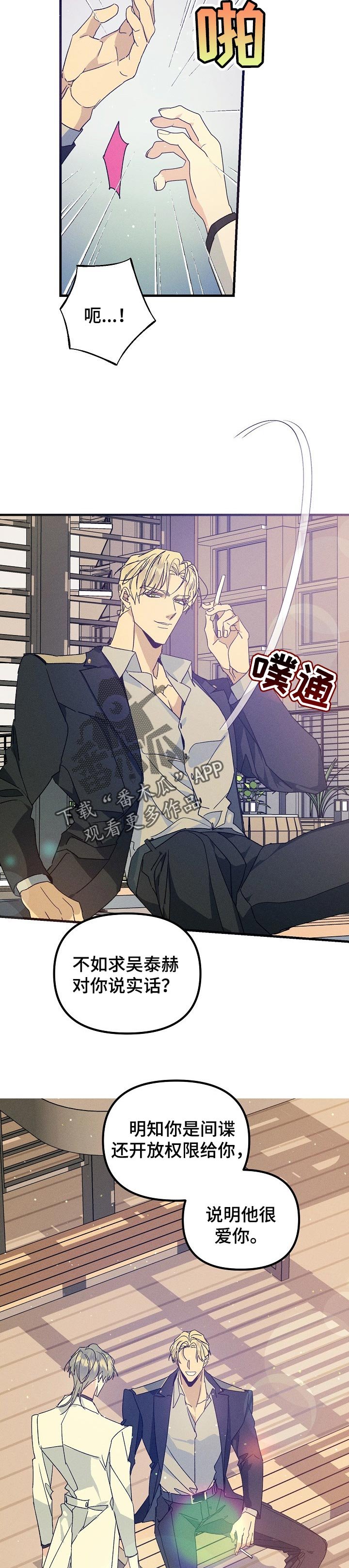 第78章：正确的选择