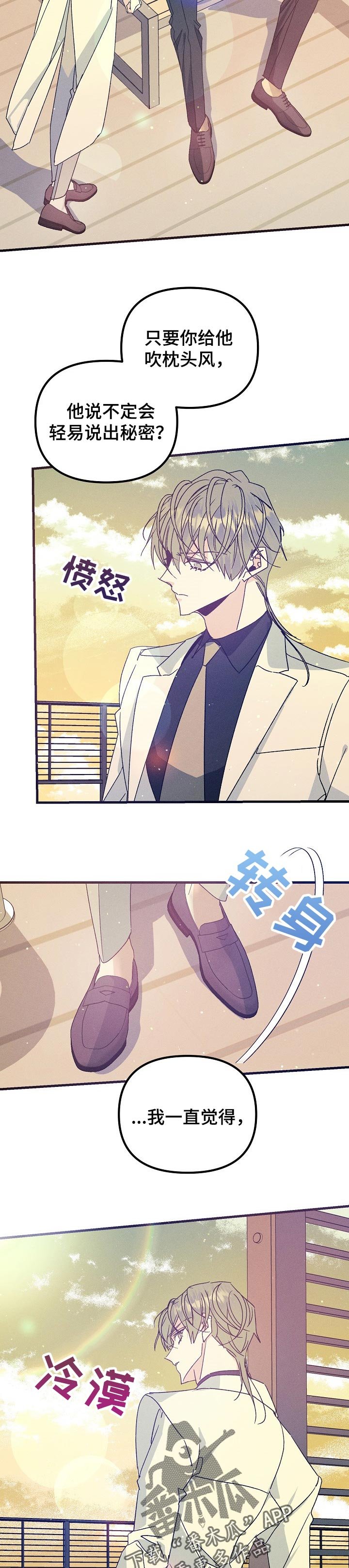 第78章：正确的选择