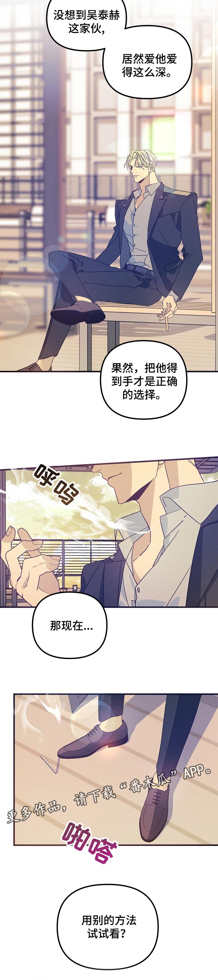 第78章：正确的选择