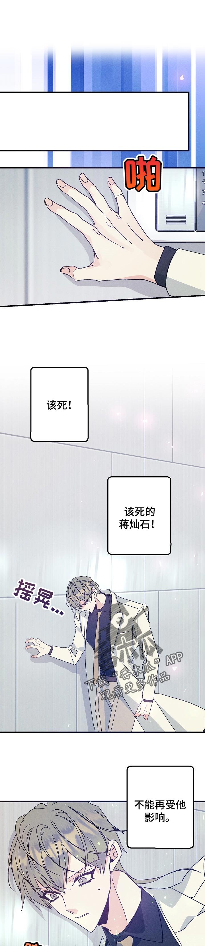 第79章：拖延时间
