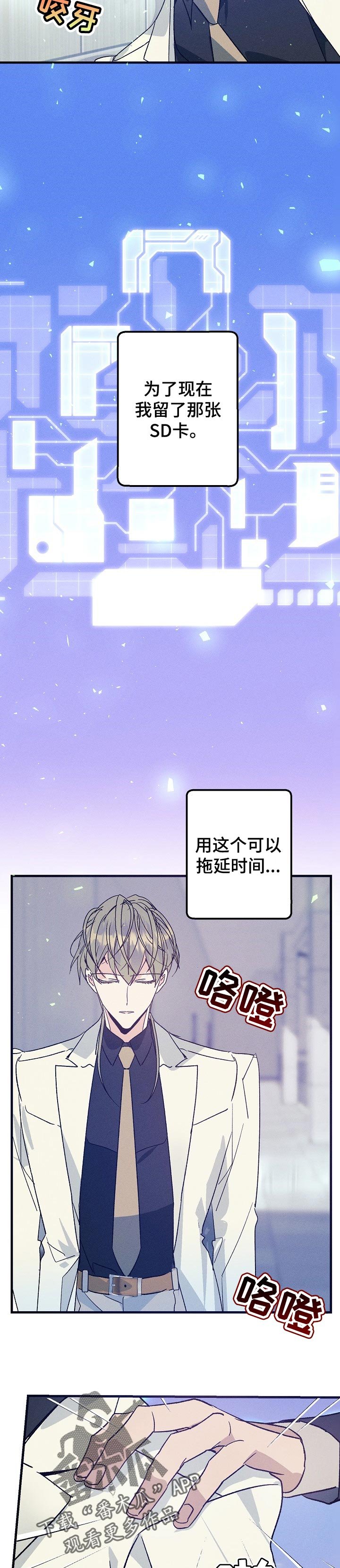 第79章：拖延时间