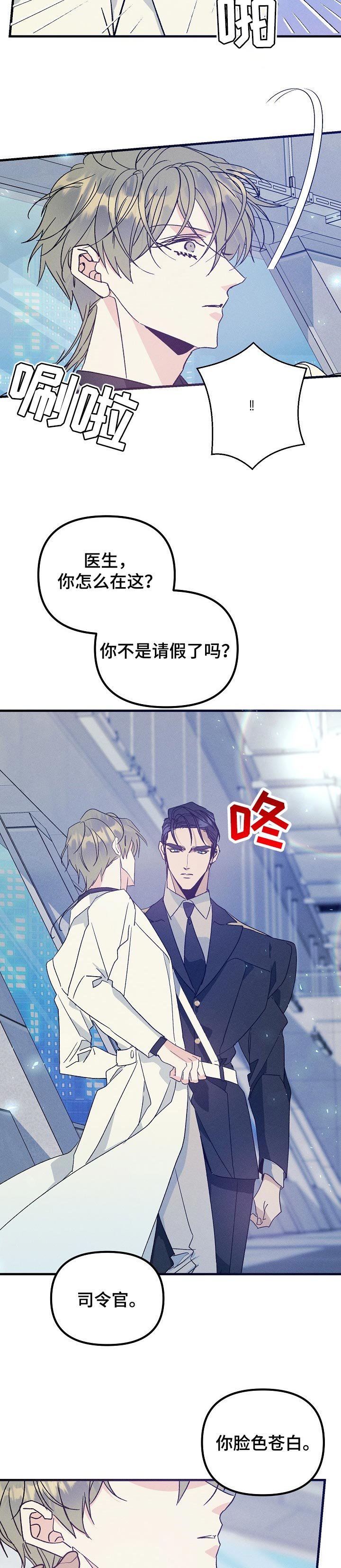 第79章：拖延时间