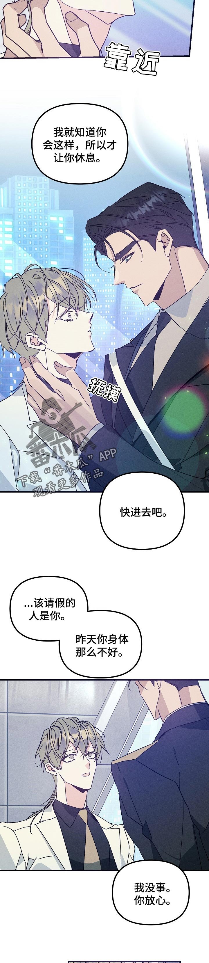 第79章：拖延时间