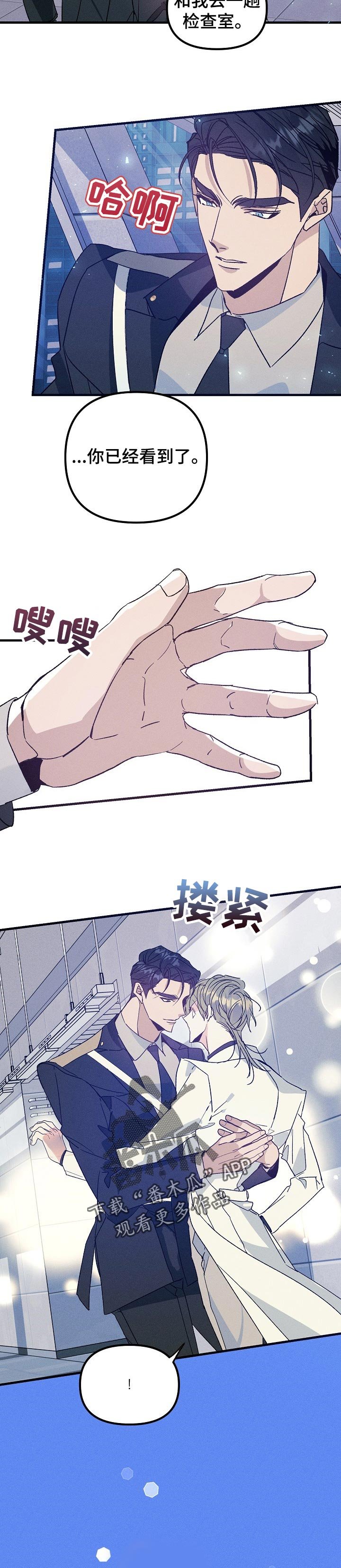 第79章：拖延时间