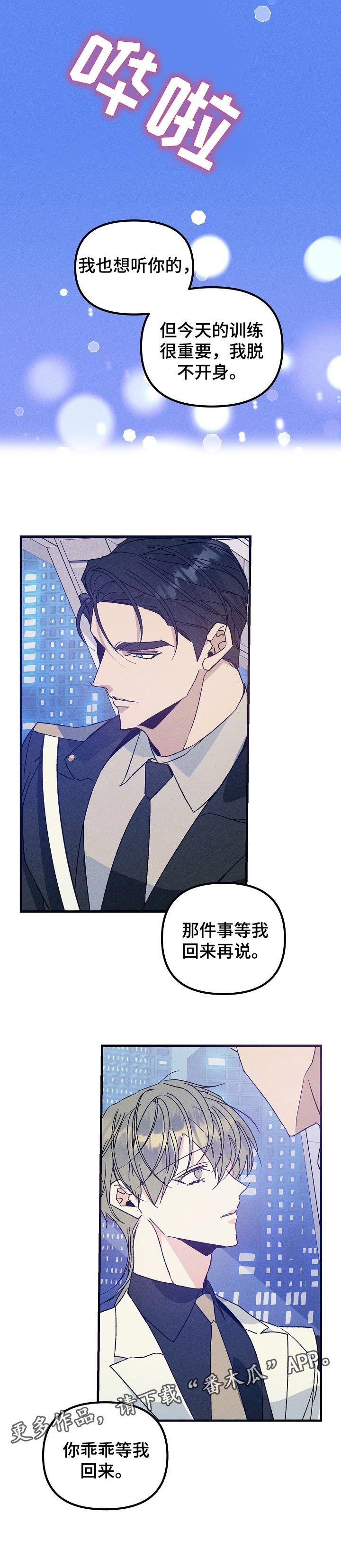 第79章：拖延时间