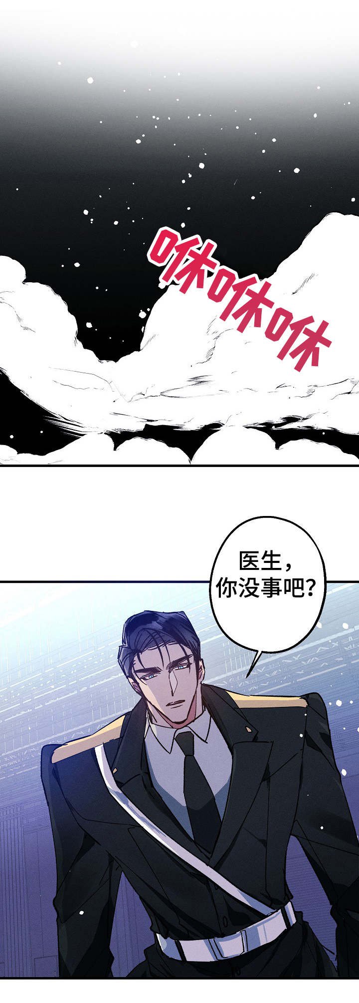 第8章：伤口