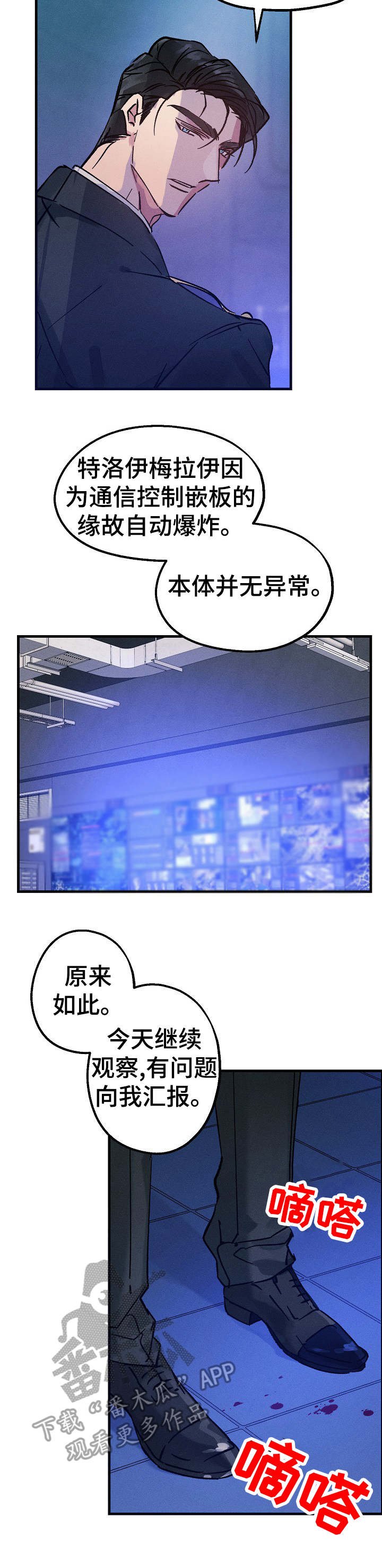 第8章：伤口