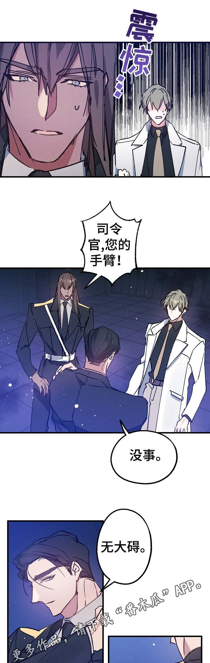 第8章：伤口