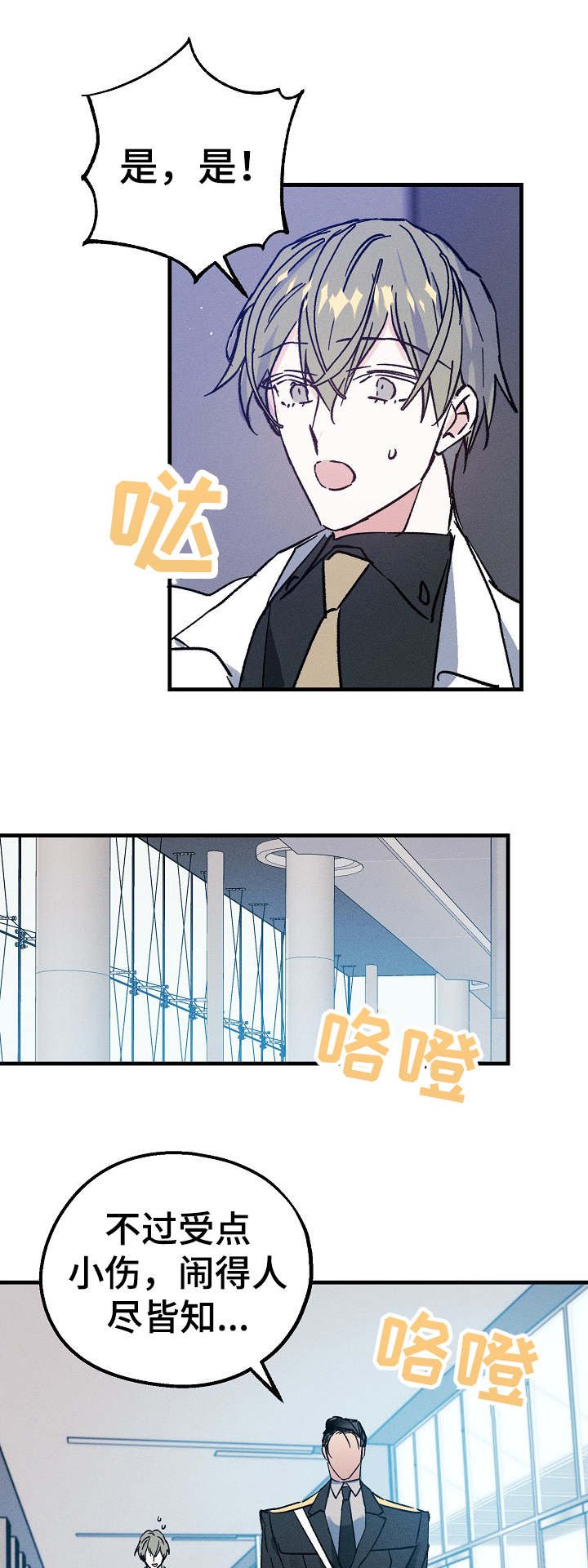 第8章：伤口