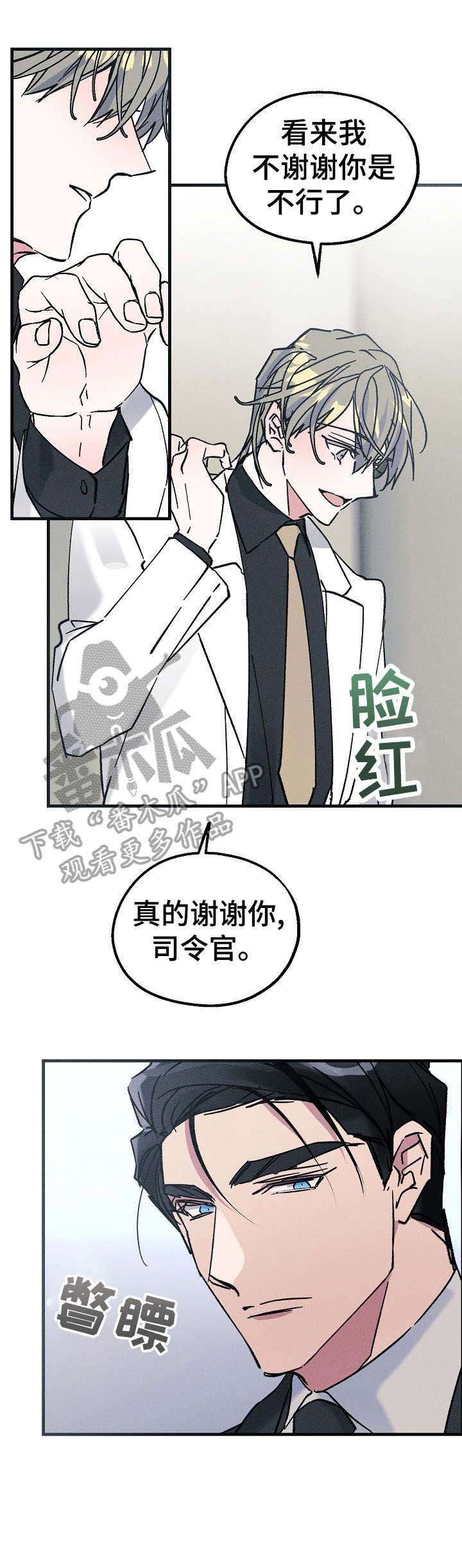 第8章：伤口
