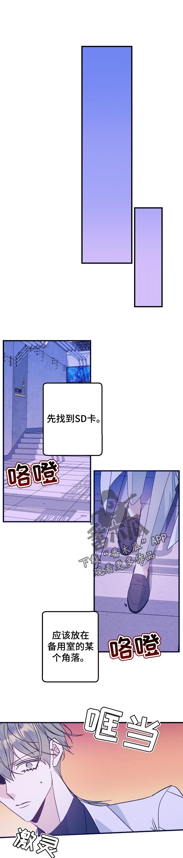 第80章：偷袭