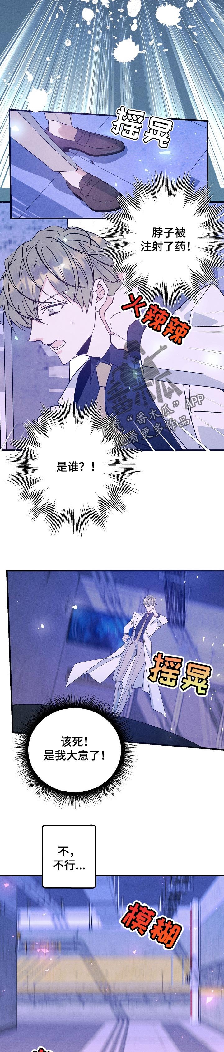 第80章：偷袭