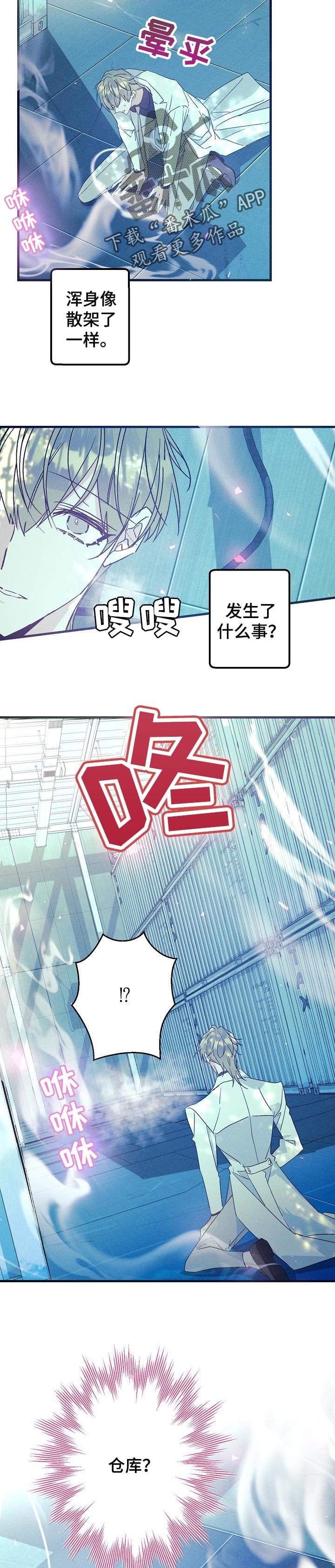 第80章：偷袭