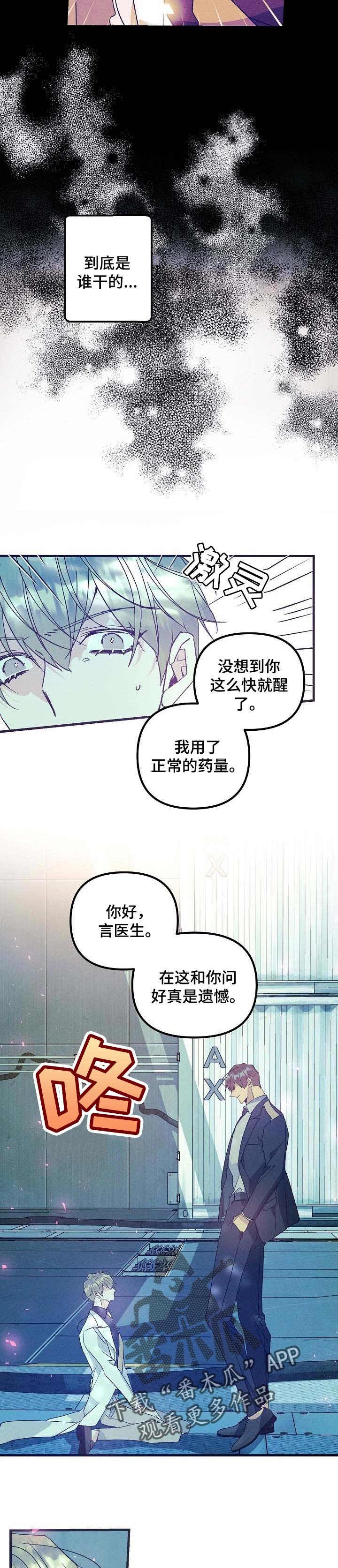 第81章：你的目的
