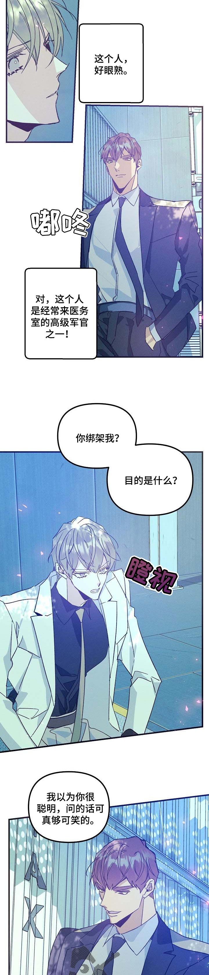 第81章：你的目的