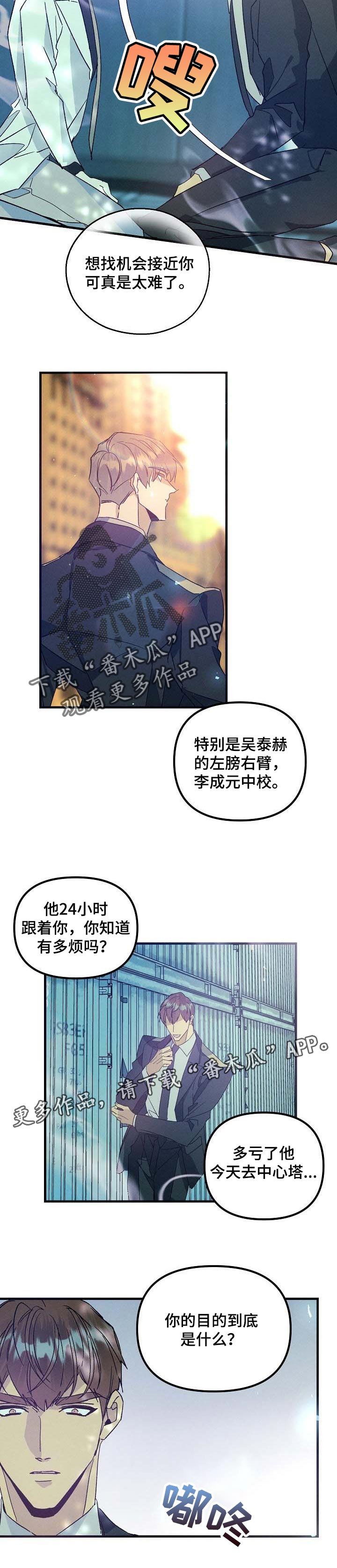 第81章：你的目的