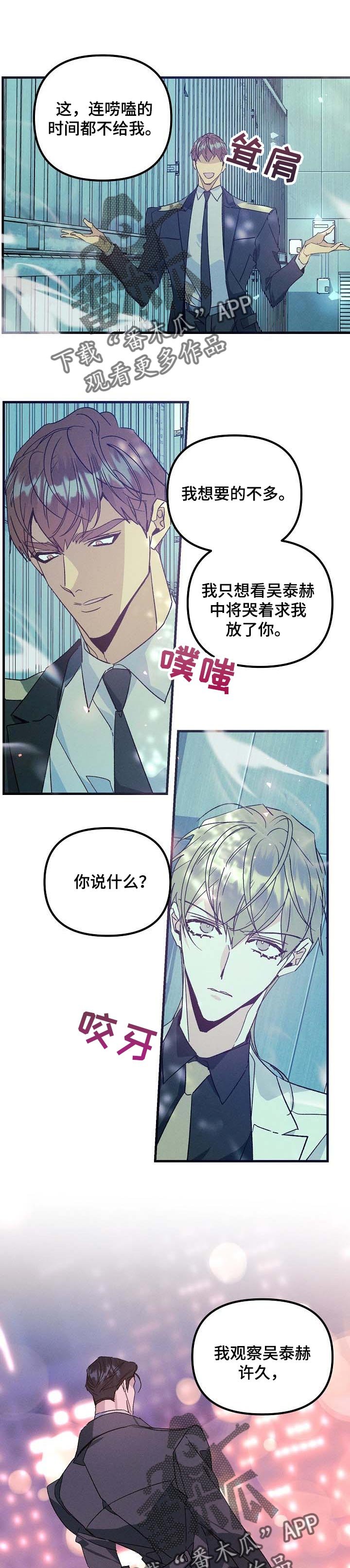 第82章：汇报