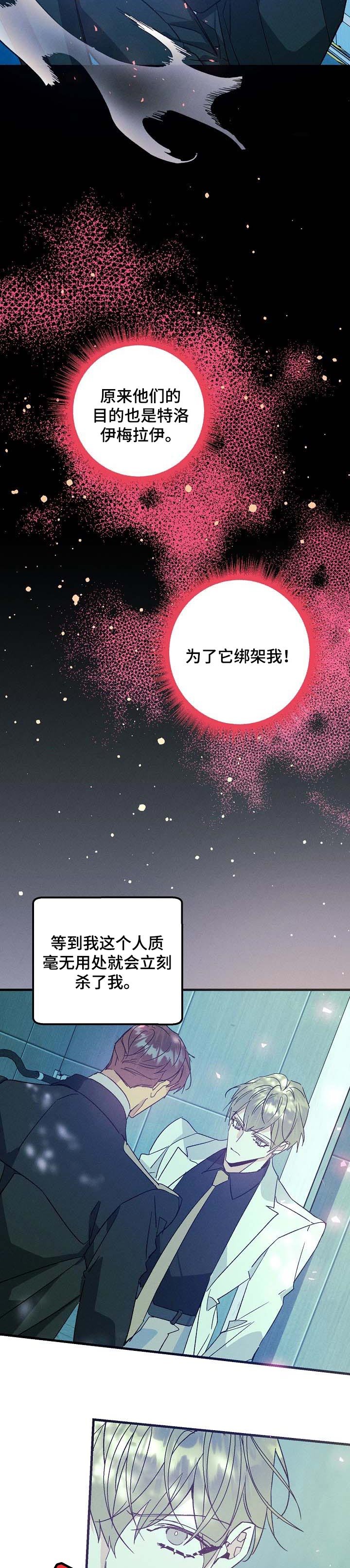 第82章：汇报