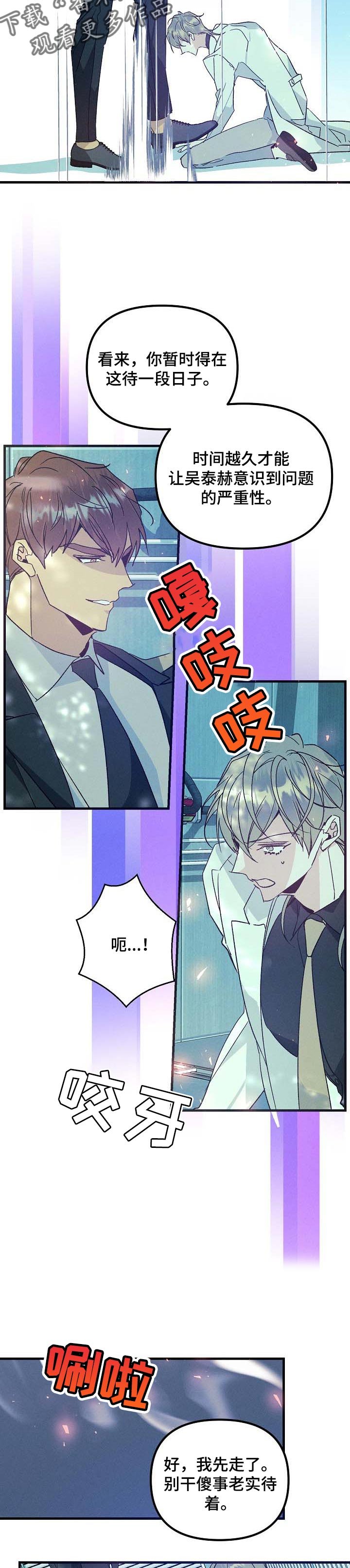 第82章：汇报
