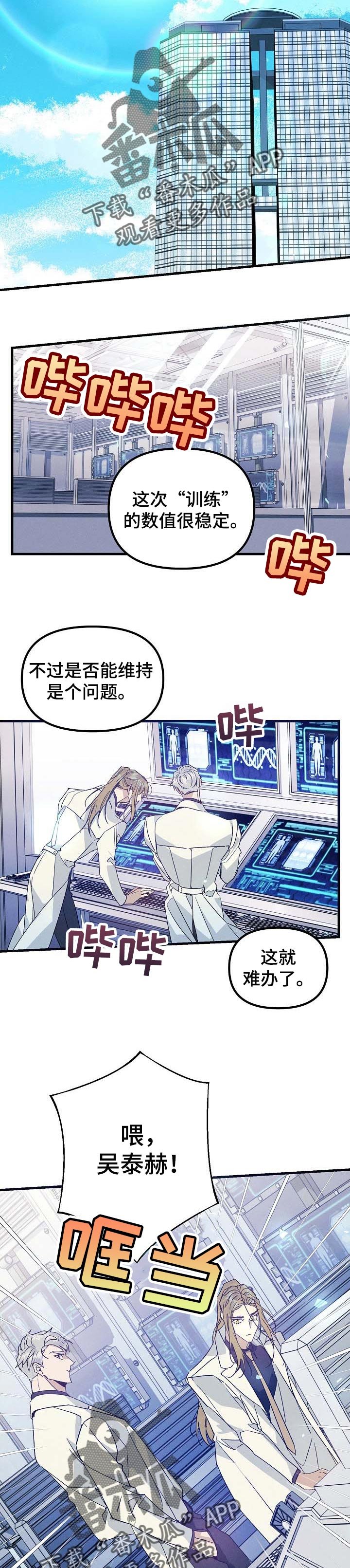 第82章：汇报