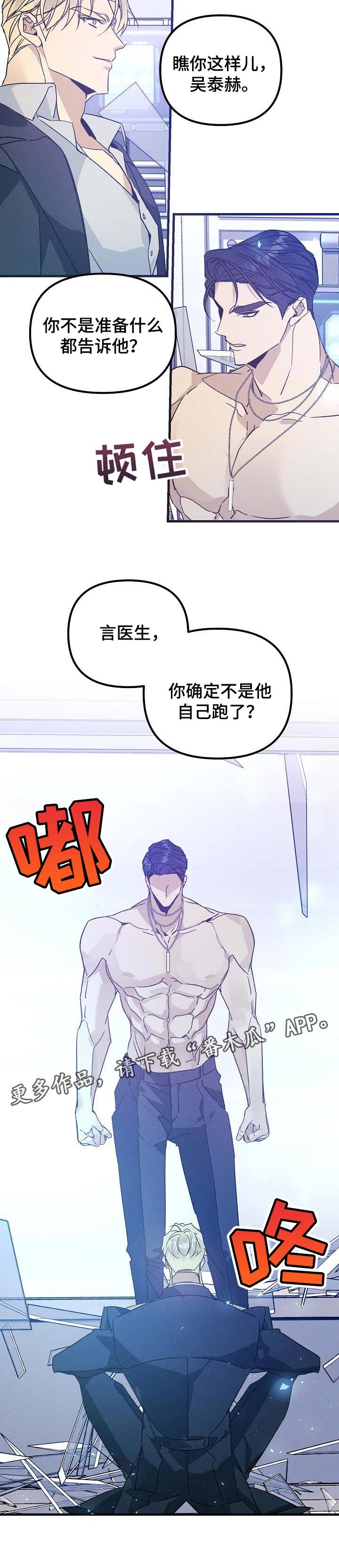 第83章：自己离开