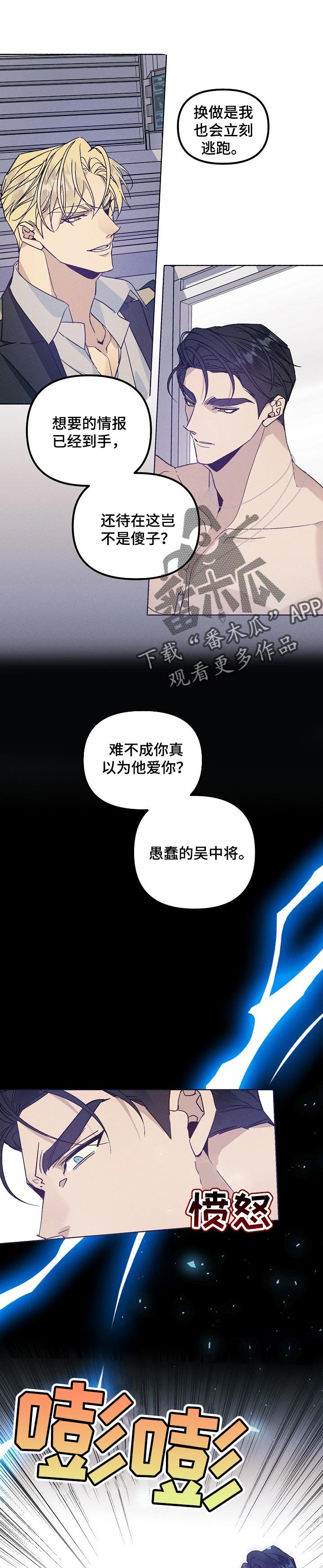第84章：绝望