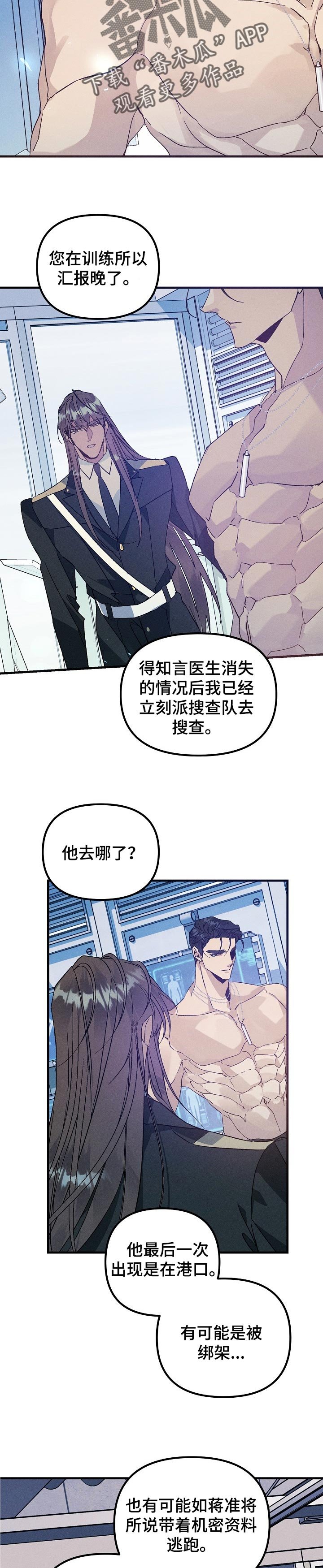 第84章：绝望