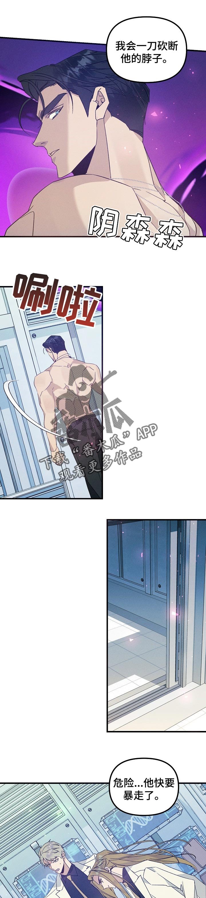 第84章：绝望