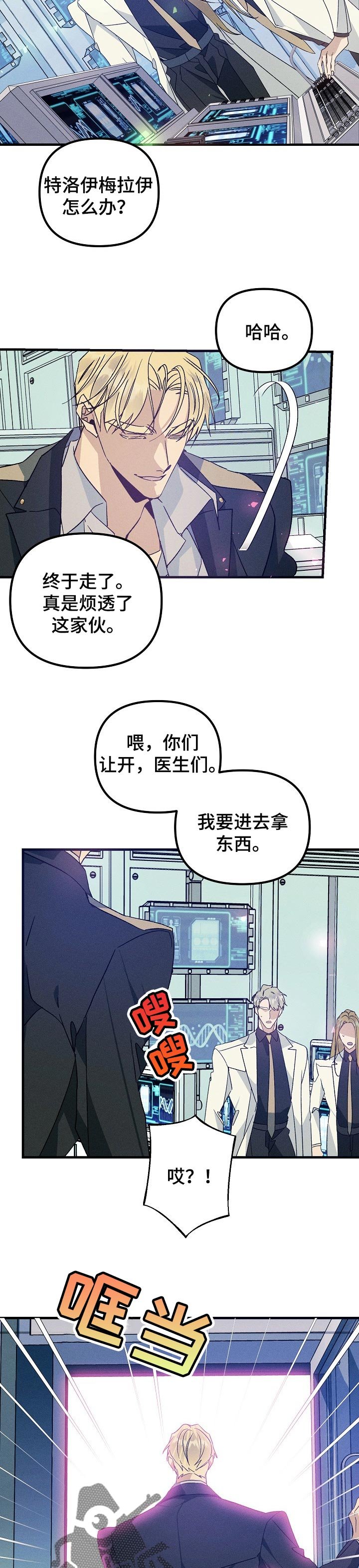 第84章：绝望