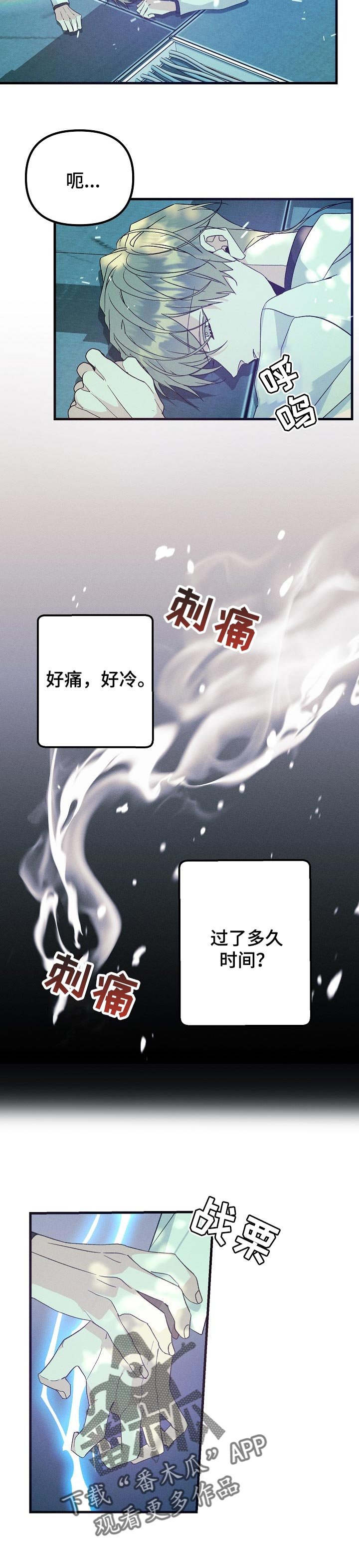第84章：绝望