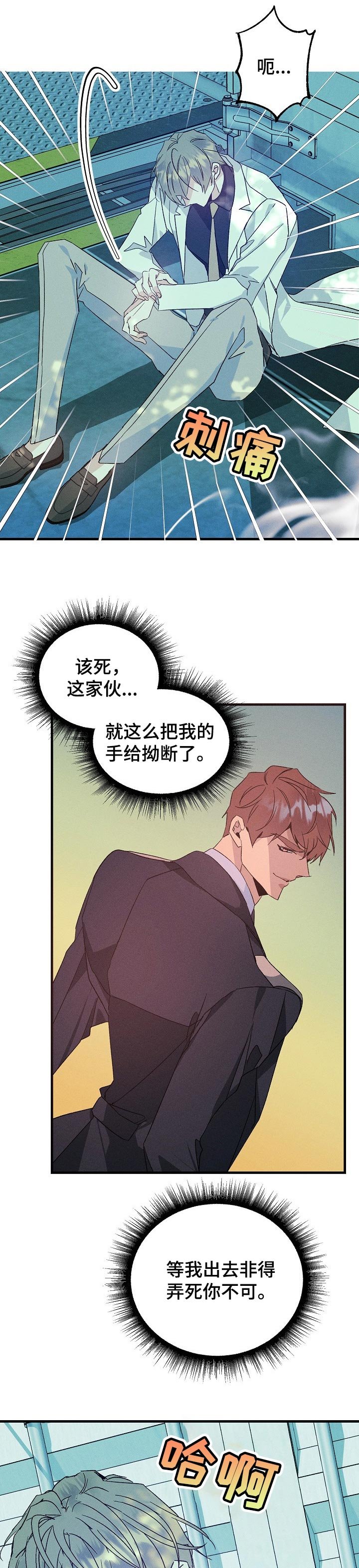 第84章：绝望
