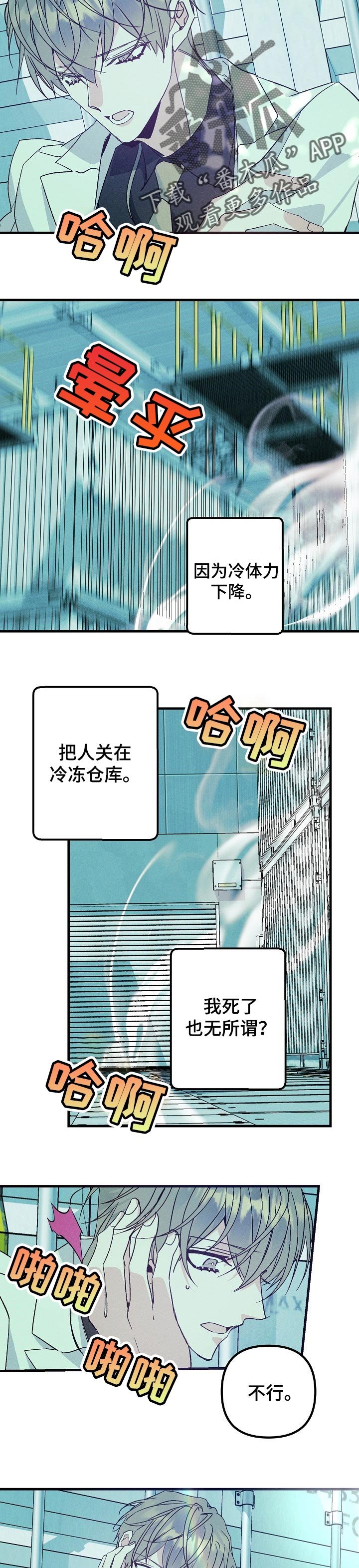 第84章：绝望