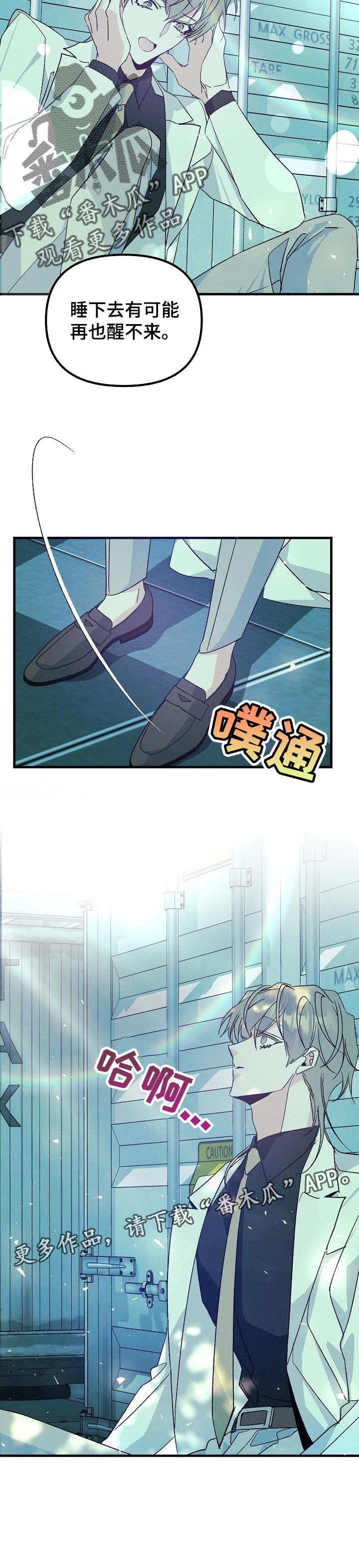 第84章：绝望
