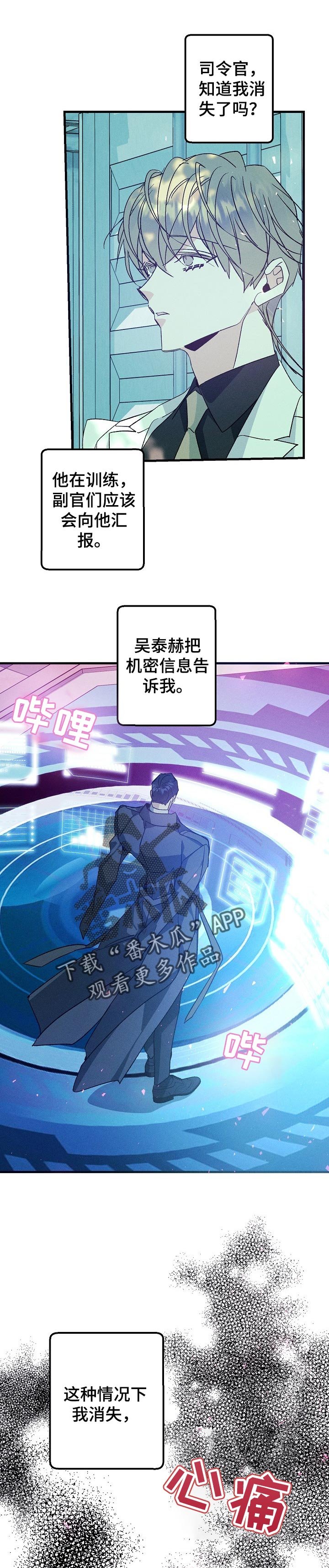 第85章：找到你了