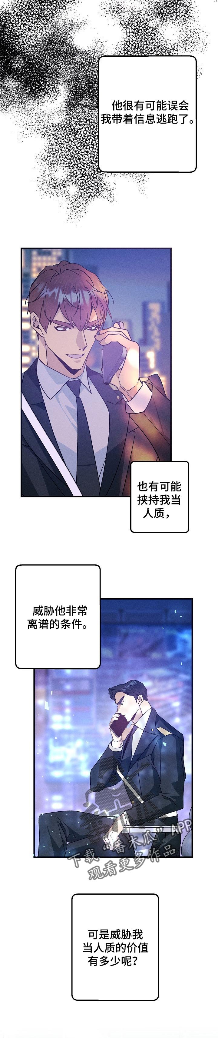第85章：找到你了