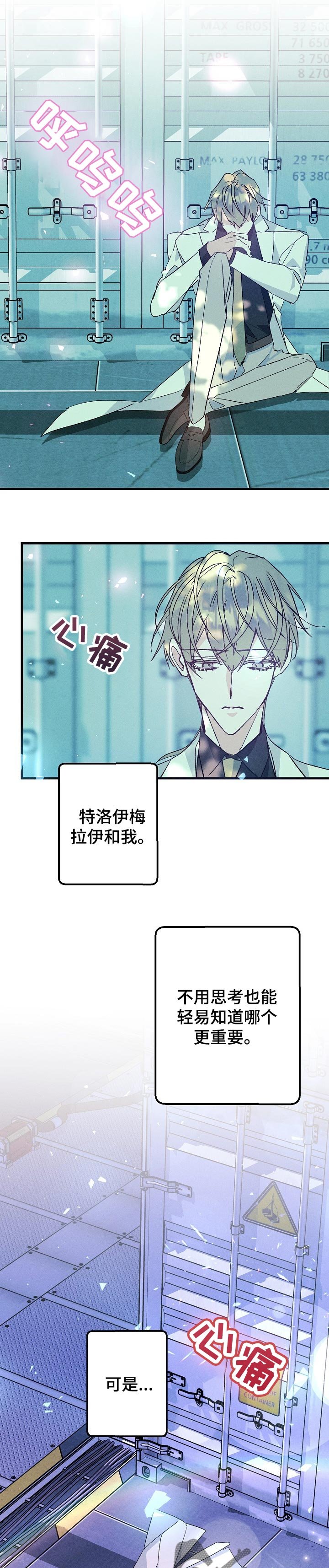 第85章：找到你了