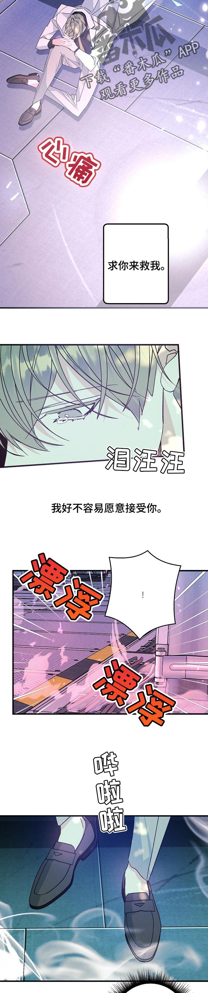 第85章：找到你了