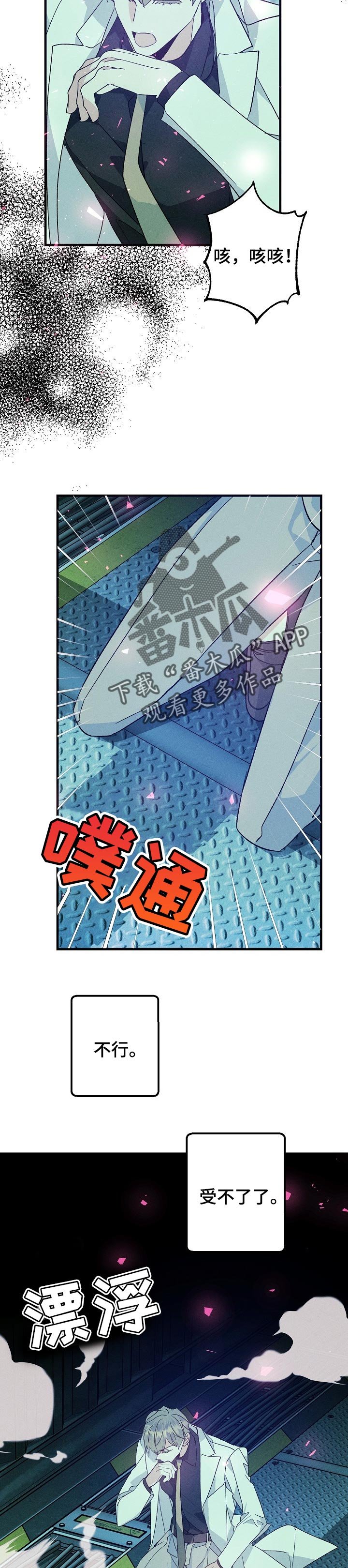 第85章：找到你了