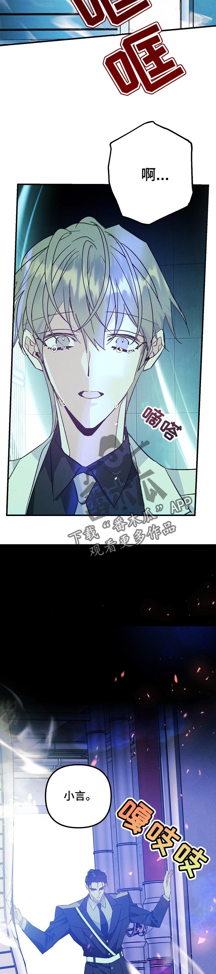 第85章：找到你了