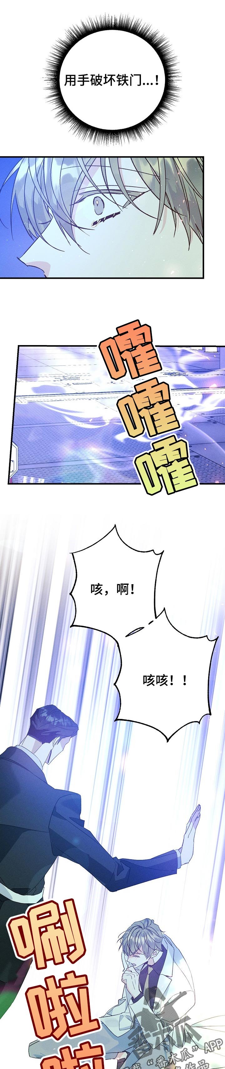 第86章：真的来救我了