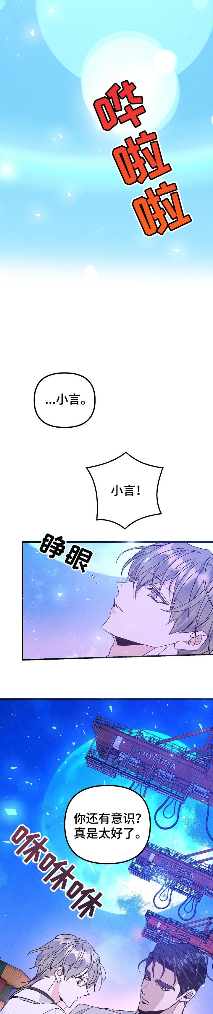 第86章：真的来救我了