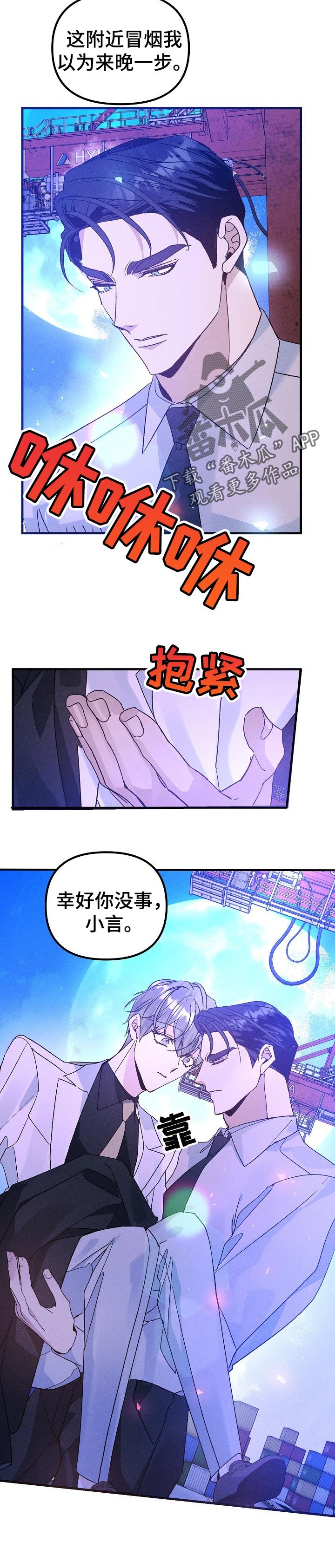 第86章：真的来救我了