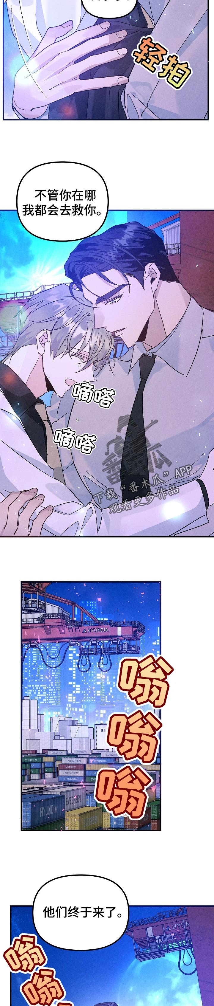 第86章：真的来救我了