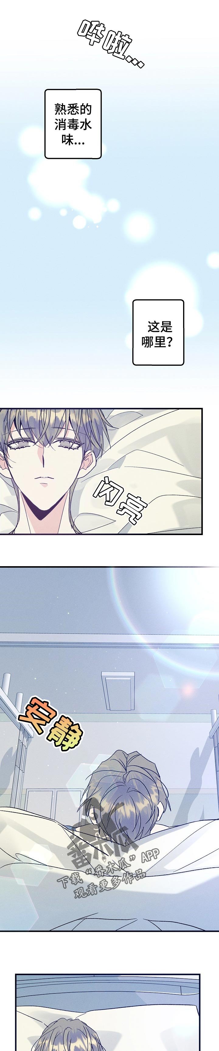 第87章：清醒