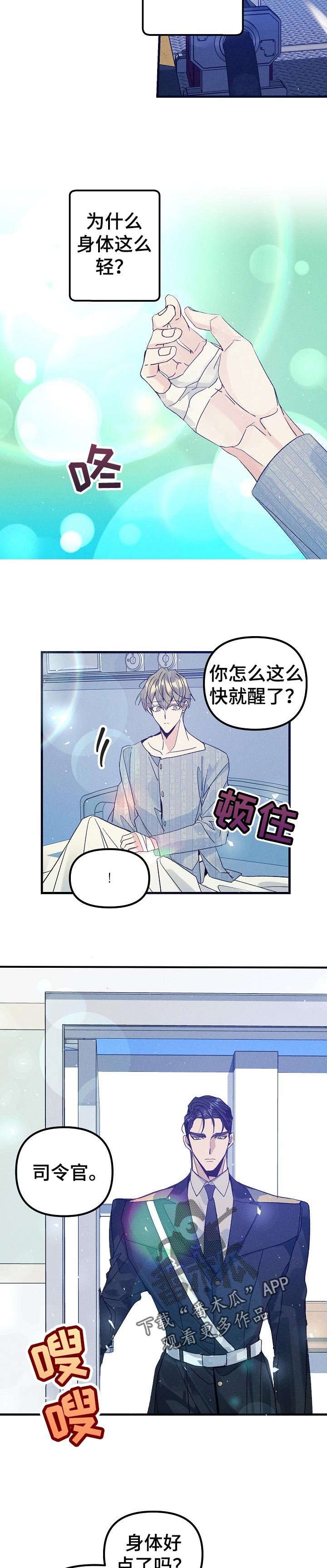 第87章：清醒