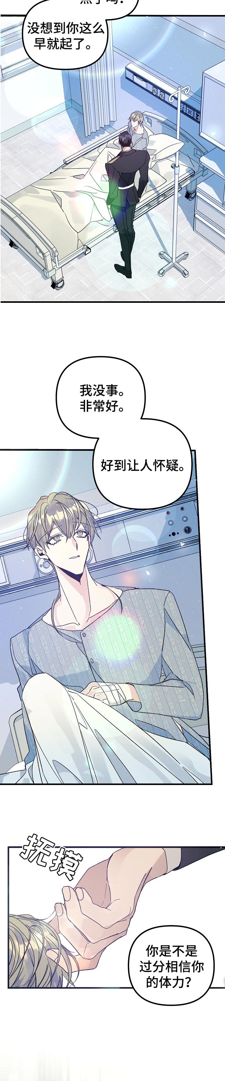第87章：清醒